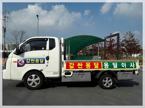 값싼용달/이사 PC 이미지 3666126