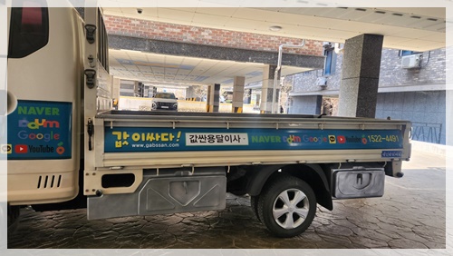 직산용달M