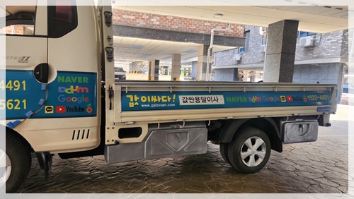 직산용달M