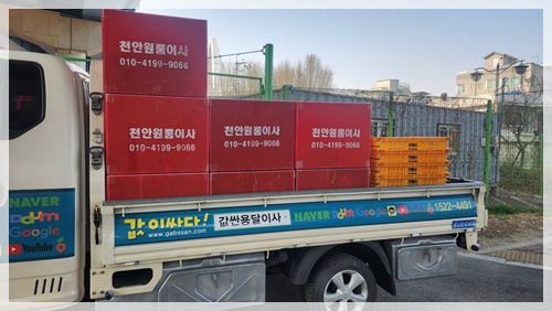 직산용달M