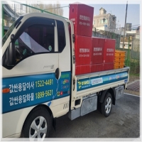 직산용달-3666139